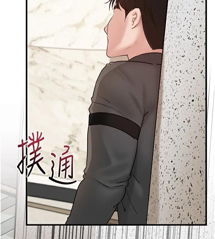 漫画《岳母为何那样》第63话第5张图