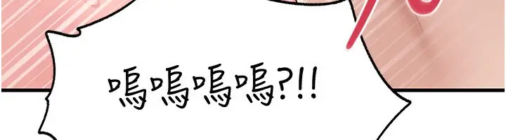 漫画《岳母为何那样》第63话第58张图