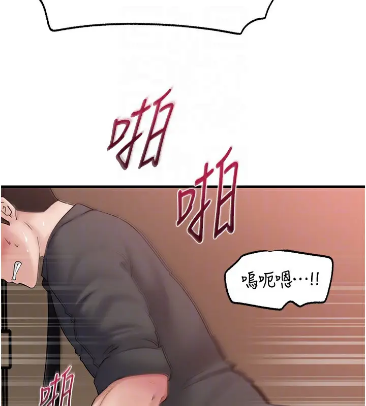 漫画《岳母为何那样》第63话第59张图