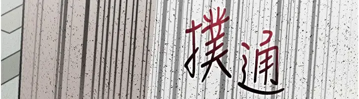 漫画《岳母为何那样》第63话第6张图