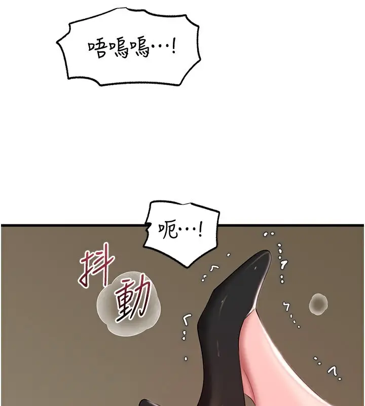 漫画《岳母为何那样》第63话第64张图