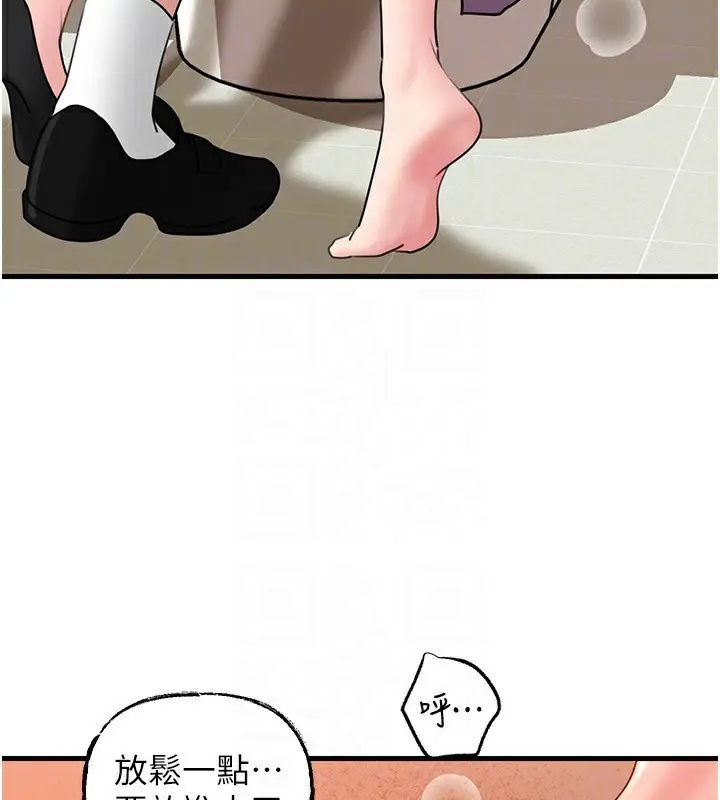 漫画《岳母为何那样》第63话第78张图