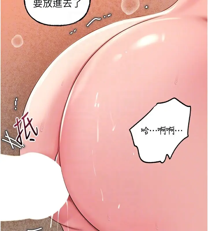 漫画《岳母为何那样》第63话第79张图