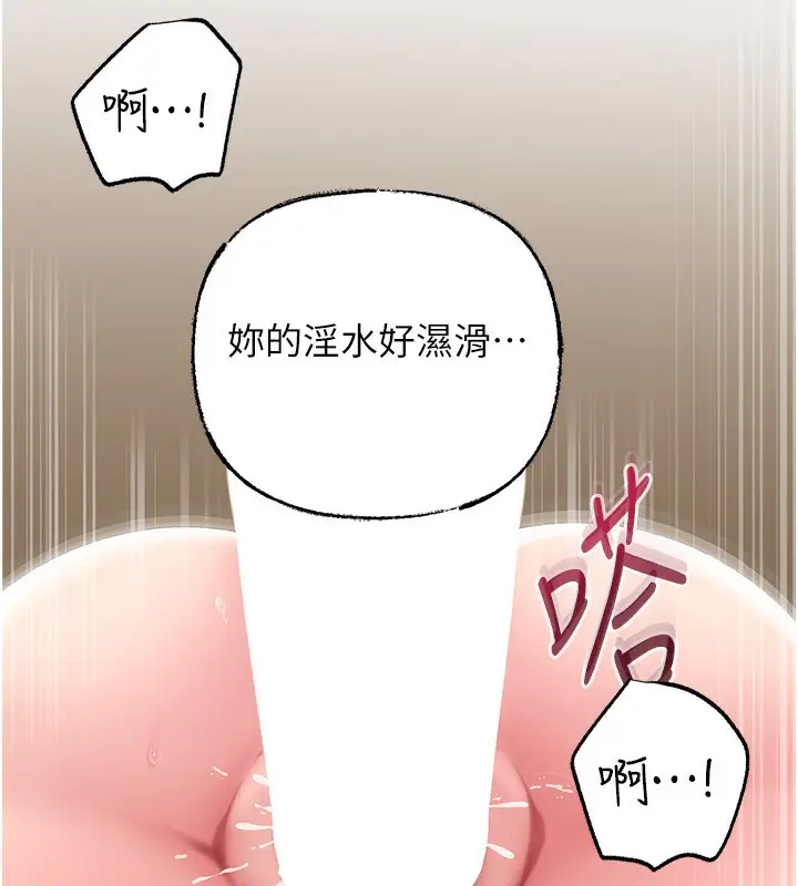 漫画《岳母为何那样》第63话第85张图