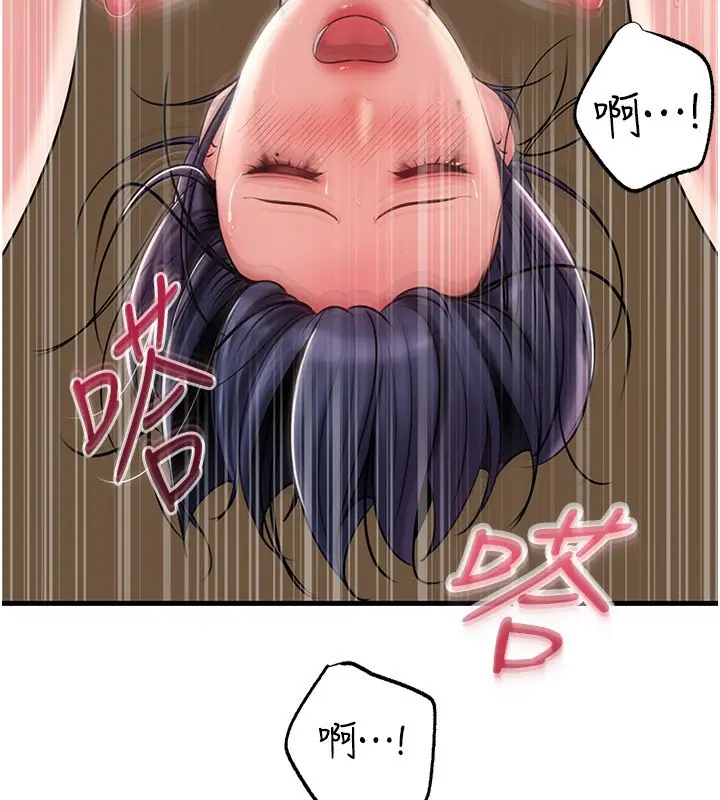 漫画《岳母为何那样》第63话第88张图