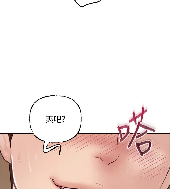 漫画《岳母为何那样》第63话第89张图