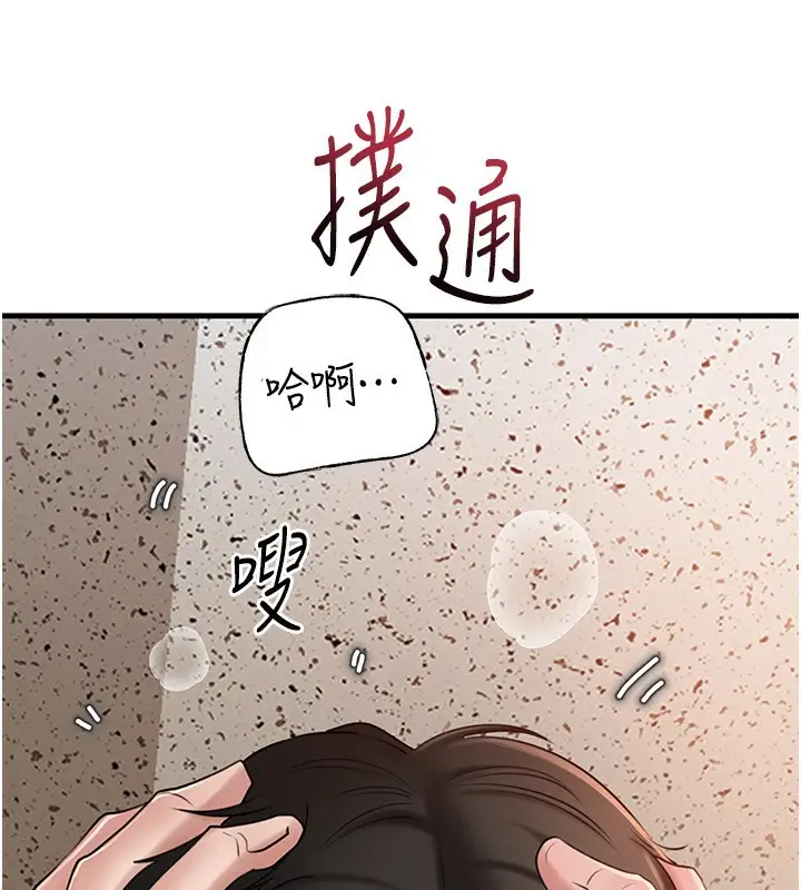 漫画《岳母为何那样》第63话第9张图