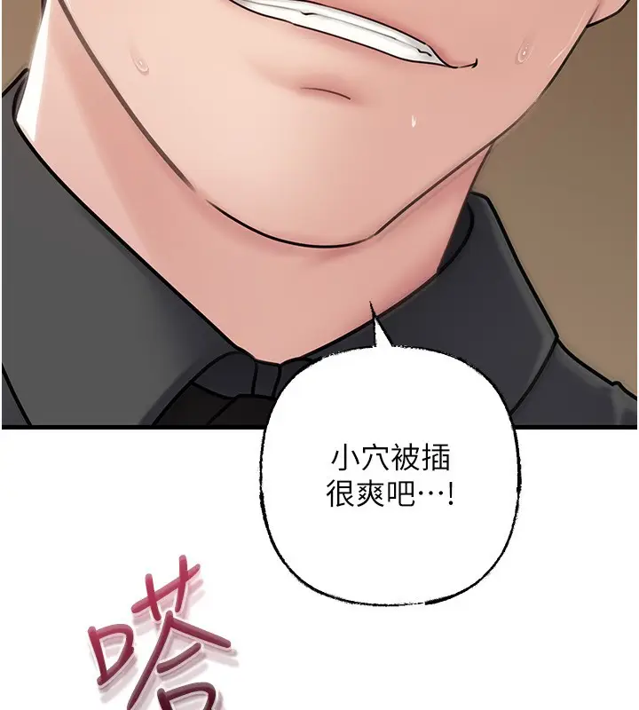 漫画《岳母为何那样》第63话第90张图