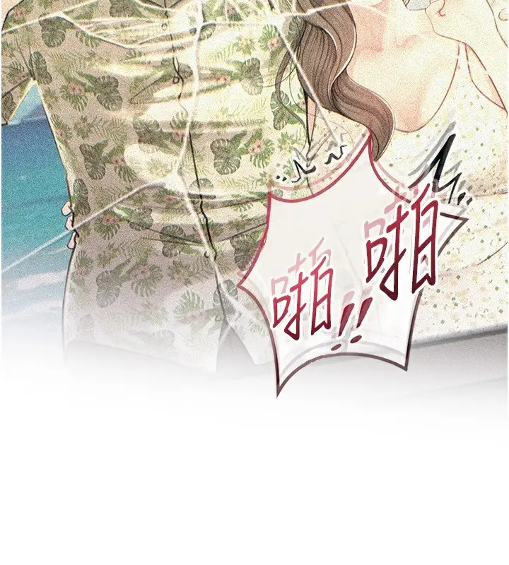 漫画《岳母为何那样》第63话第93张图