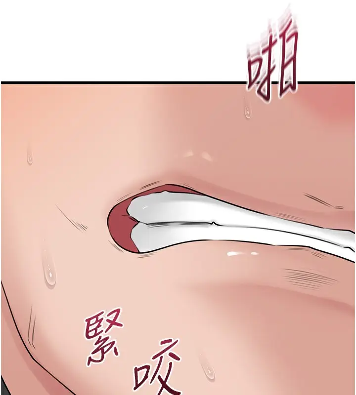 漫画《岳母为何那样》第63话第94张图