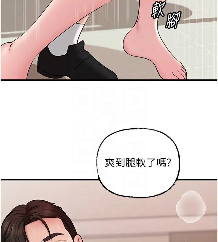 漫画《岳母为何那样》第64话第104张图