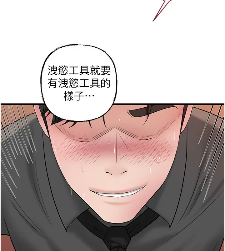漫画《岳母为何那样》第64话第132张图