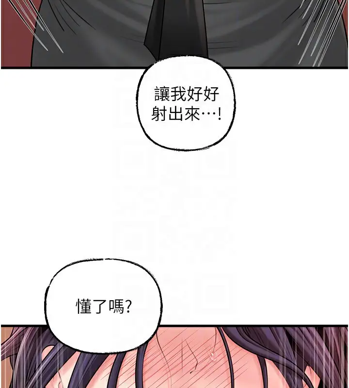 漫画《岳母为何那样》第64话第134张图