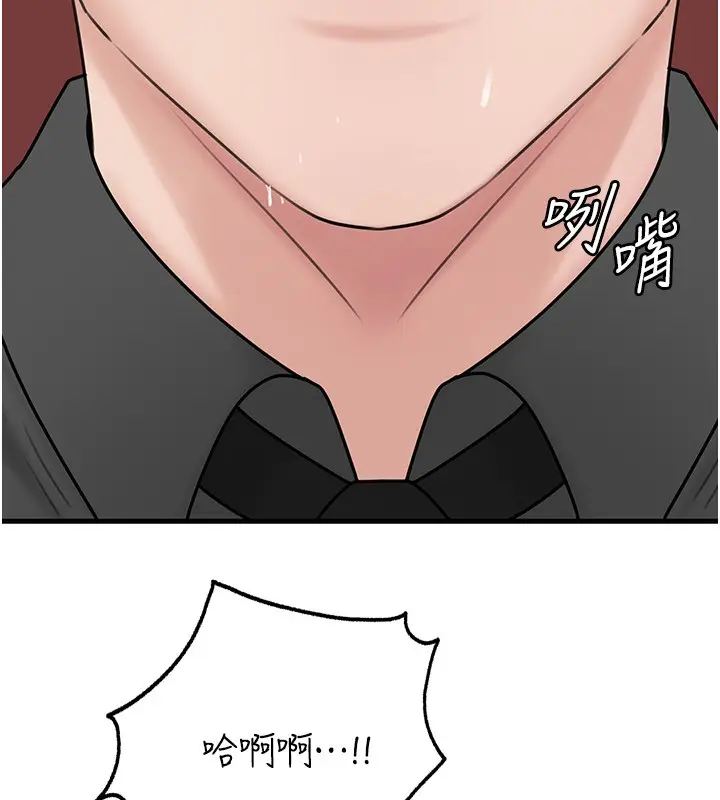 漫画《岳母为何那样》第64话第139张图