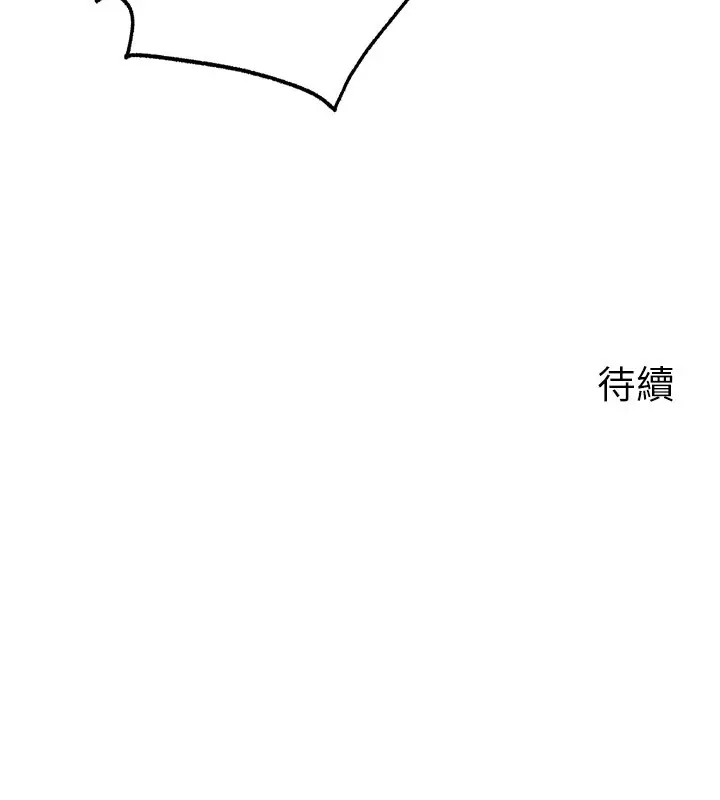 漫画《岳母为何那样》第64话第140张图