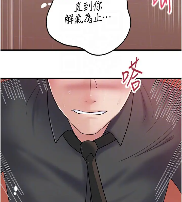 漫画《岳母为何那样》第64话第27张图