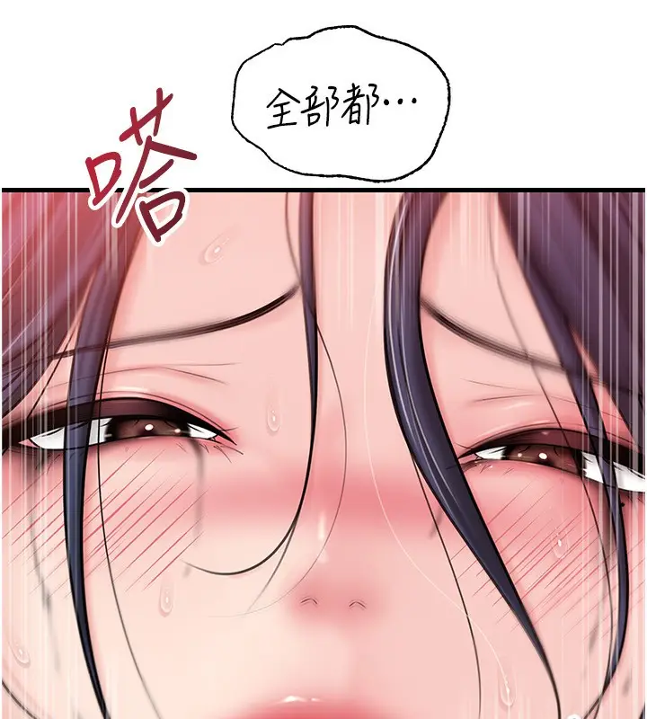 漫画《岳母为何那样》第64话第29张图