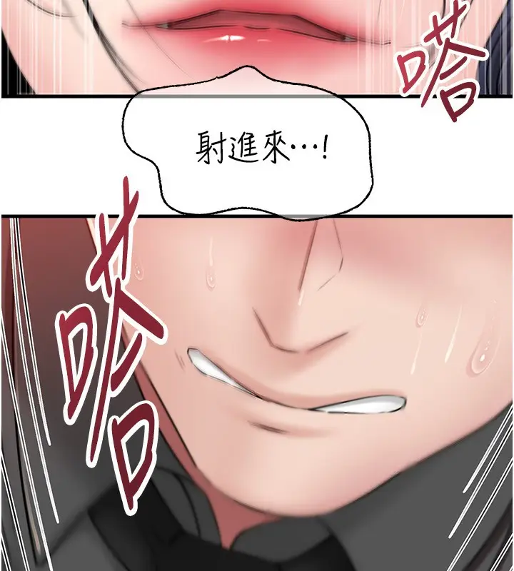 漫画《岳母为何那样》第64话第30张图