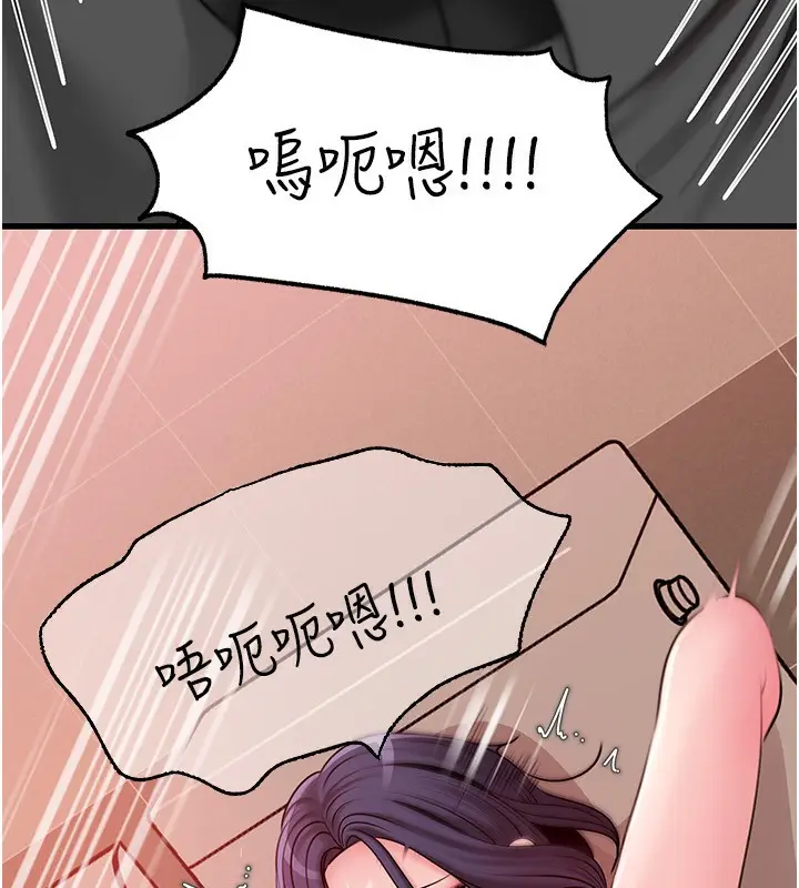 漫画《岳母为何那样》第64话第31张图