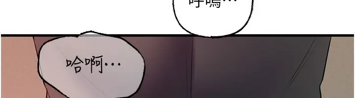 漫画《岳母为何那样》第64话第34张图