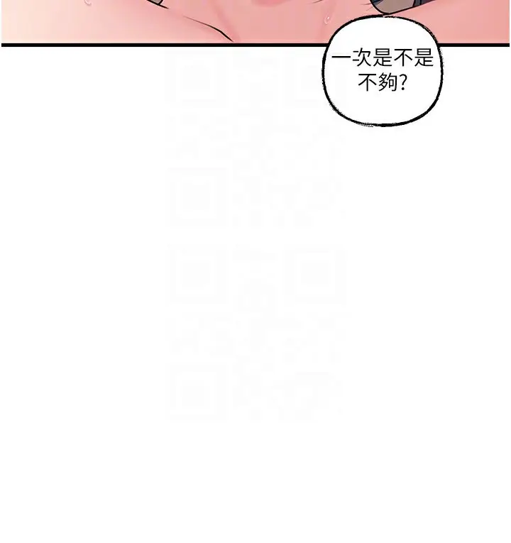 漫画《岳母为何那样》第64话第45张图