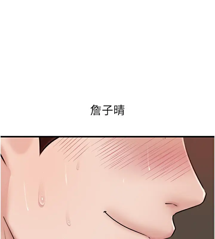 漫画《岳母为何那样》第64话第54张图