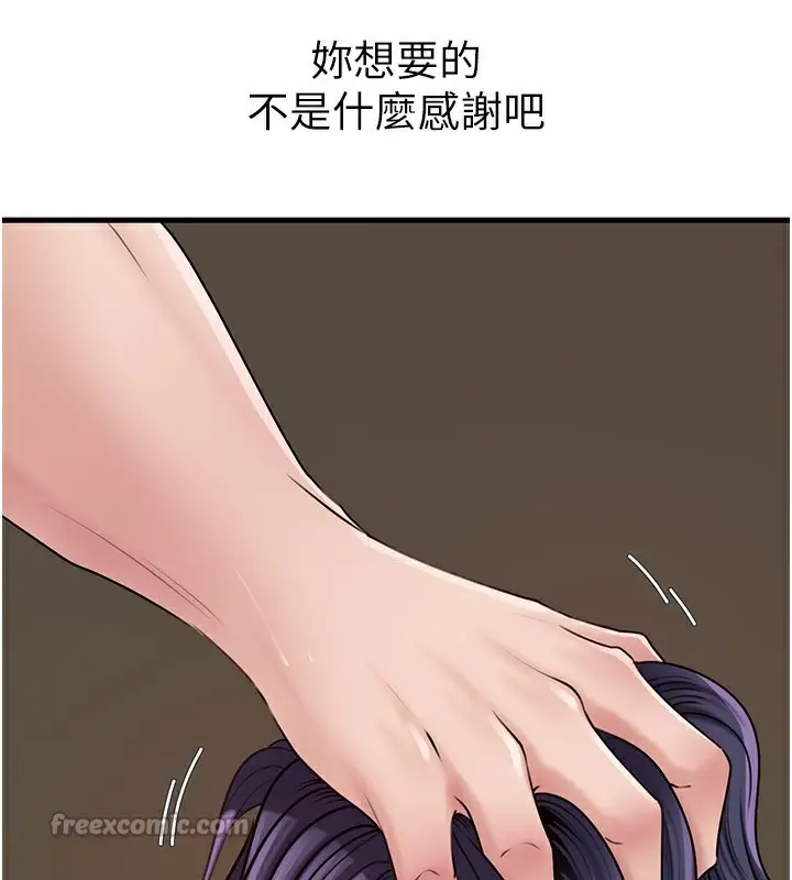 漫画《岳母为何那样》第64话第56张图