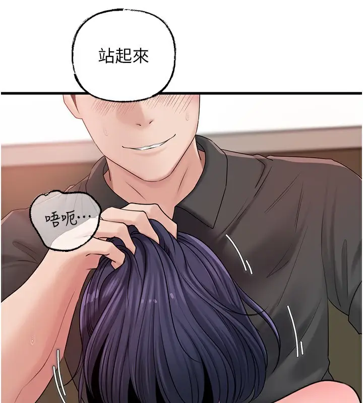 漫画《岳母为何那样》第64话第58张图