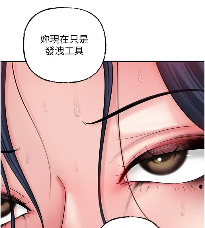 漫画《岳母为何那样》第64话第63张图