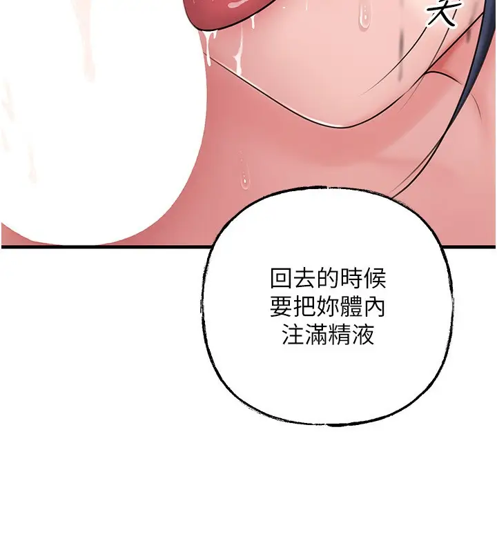漫画《岳母为何那样》第64话第65张图