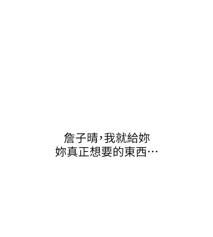 漫画《岳母为何那样》第64话第66张图