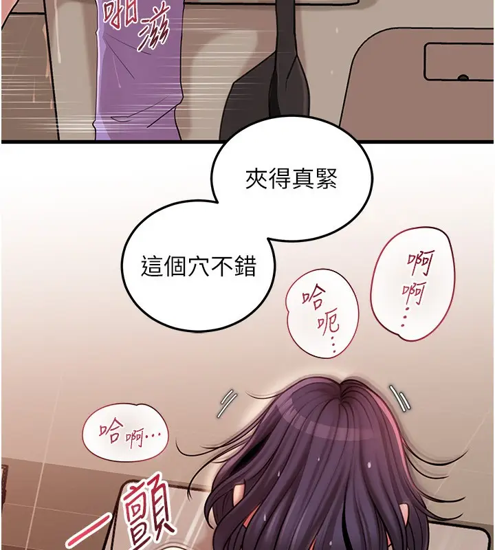 漫画《岳母为何那样》第64话第72张图