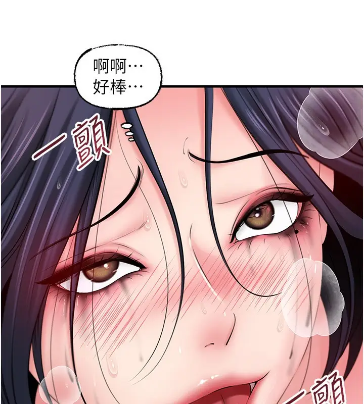 漫画《岳母为何那样》第64话第80张图
