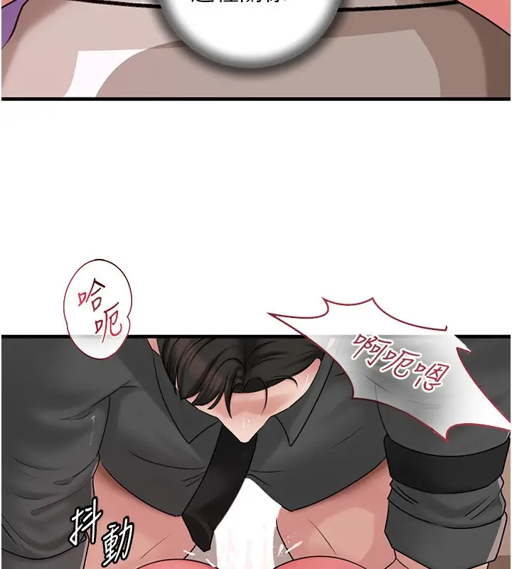 漫画《岳母为何那样》第64话第83张图