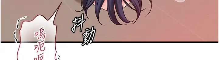 漫画《岳母为何那样》第64话第85张图