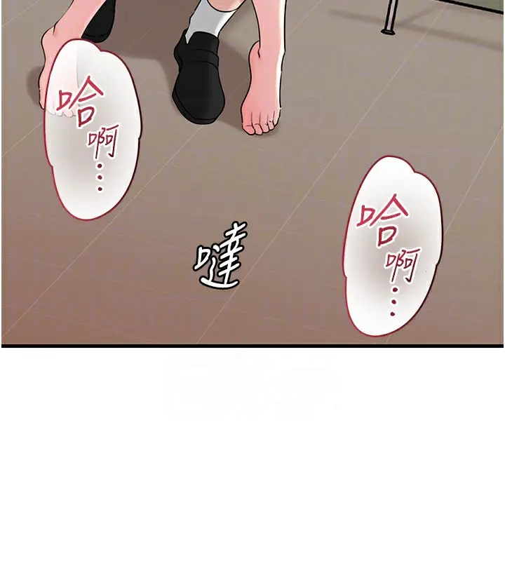 漫画《岳母为何那样》第64话第96张图