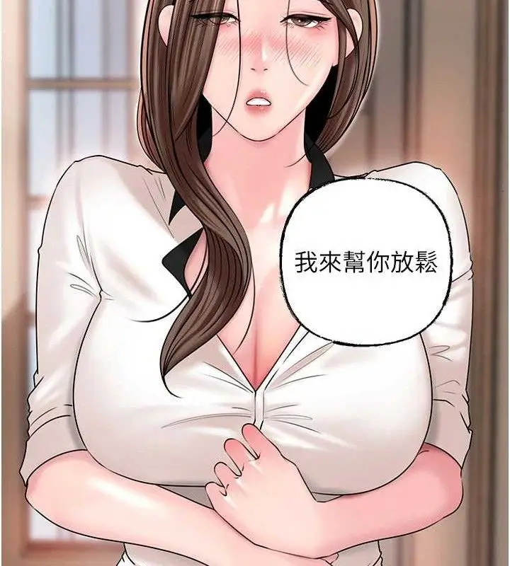 漫画《岳母为何那样》第65话第100张图