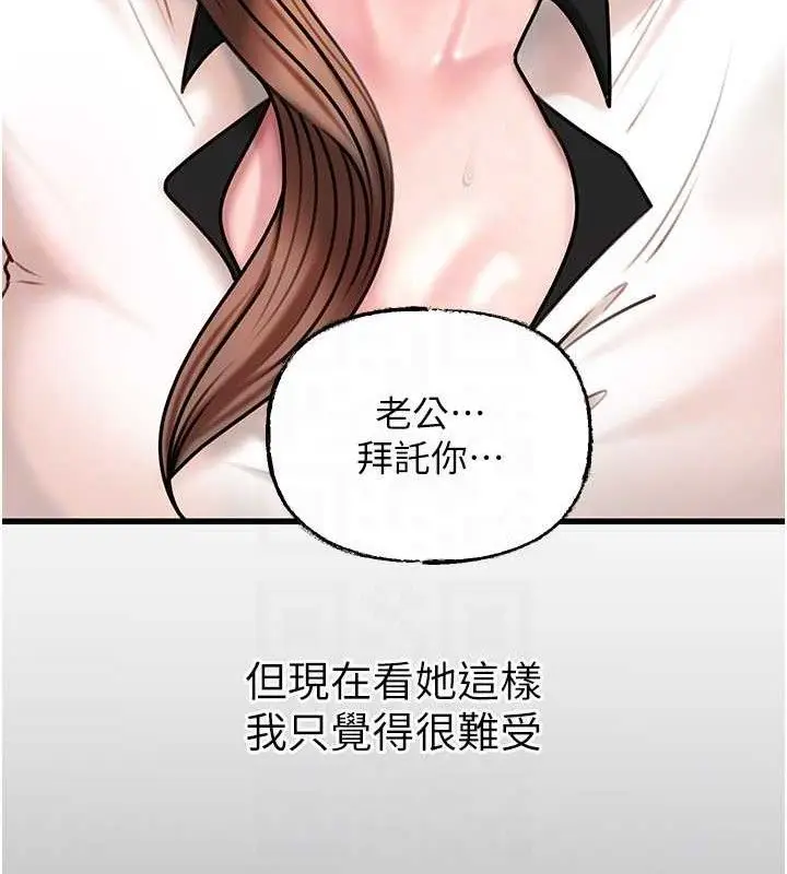 漫画《岳母为何那样》第65话第103张图