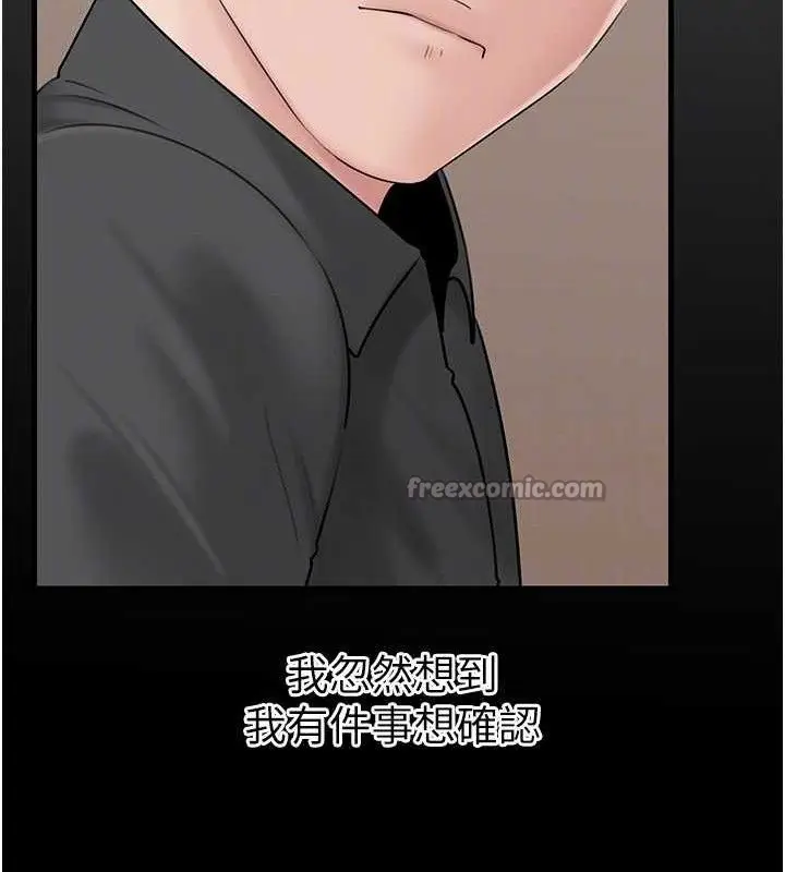 漫画《岳母为何那样》第65话第105张图