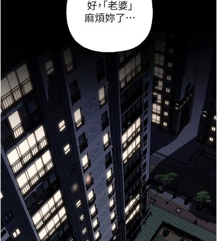 漫画《岳母为何那样》第65话第107张图
