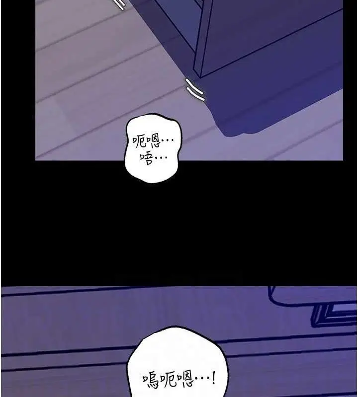 漫画《岳母为何那样》第65话第110张图