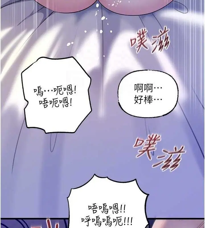 漫画《岳母为何那样》第65话第113张图