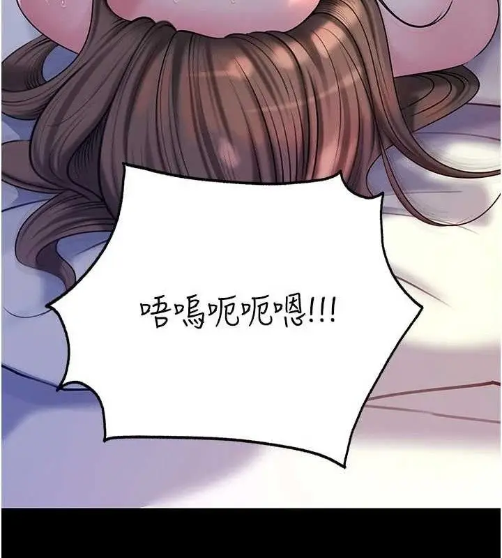 漫画《岳母为何那样》第65话第118张图