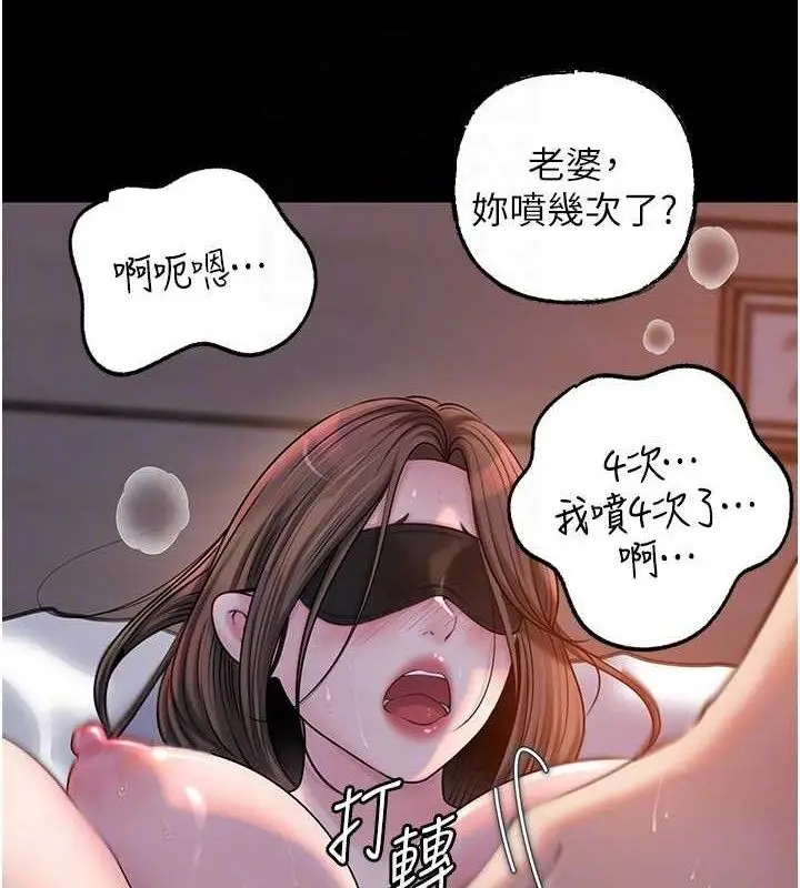 漫画《岳母为何那样》第65话第119张图