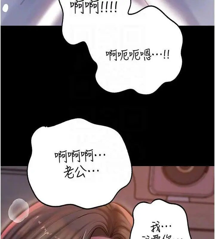 漫画《岳母为何那样》第65话第121张图