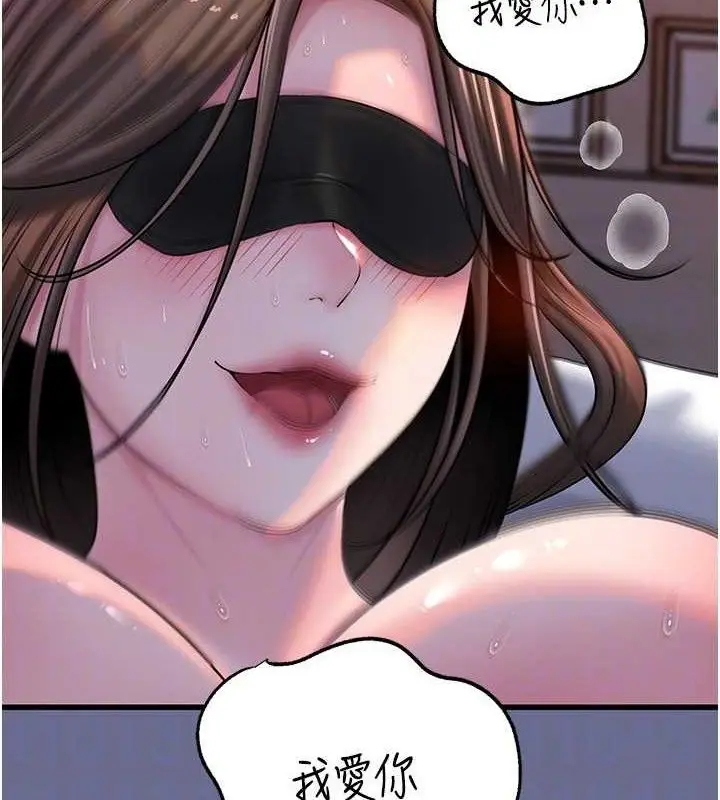 漫画《岳母为何那样》第65话第122张图