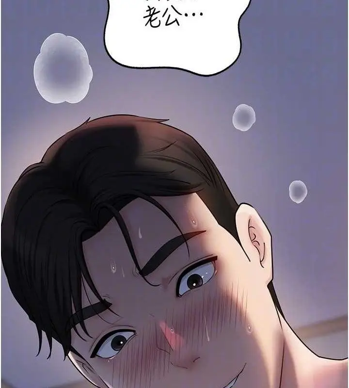 漫画《岳母为何那样》第65话第123张图