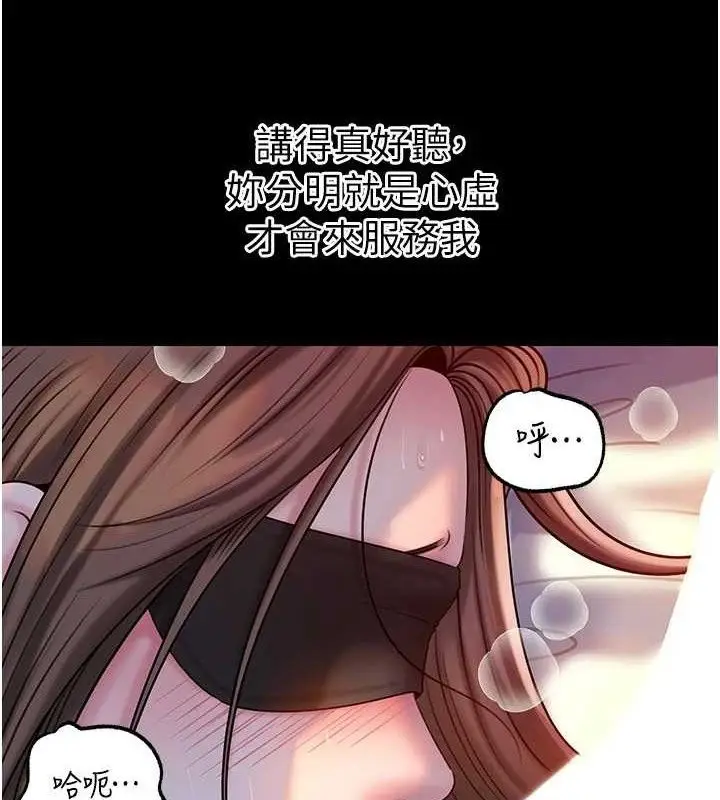 漫画《岳母为何那样》第65话第125张图