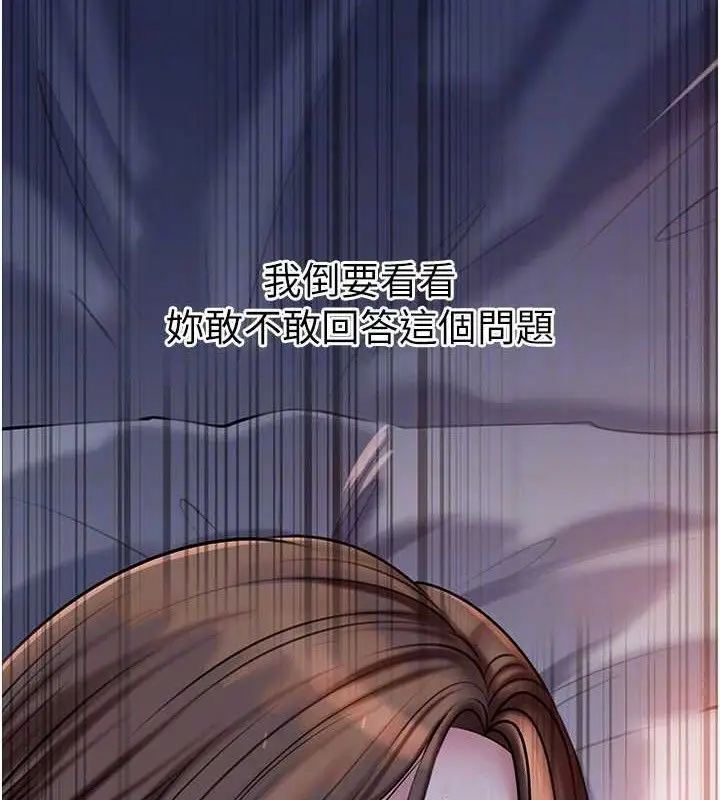 漫画《岳母为何那样》第65话第129张图