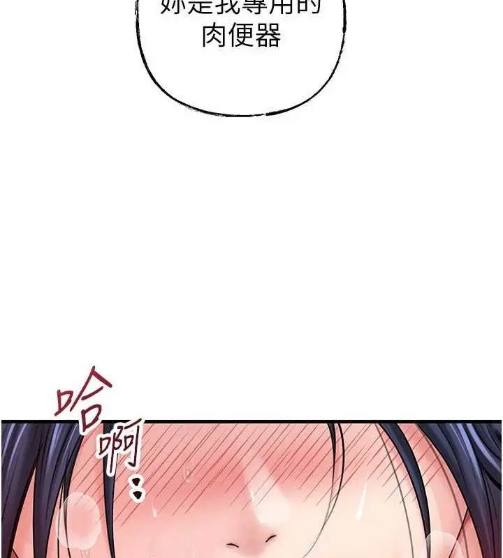 漫画《岳母为何那样》第65话第20张图